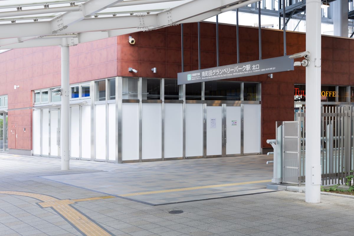 南町田グランベリーパーク駅